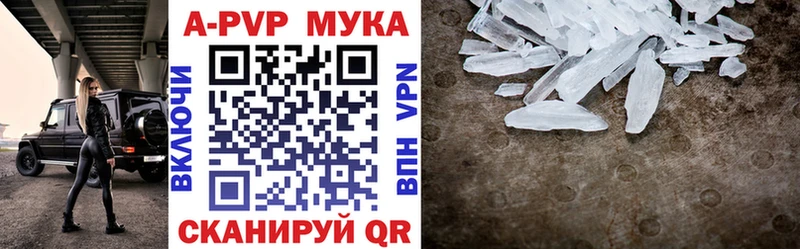 APVP кристаллы продажа наркотиков МЕГА сайт Хотьково