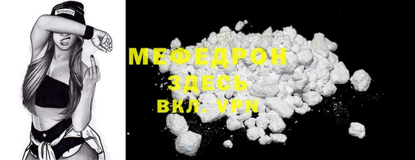 мефедрон мука Новочеркасск