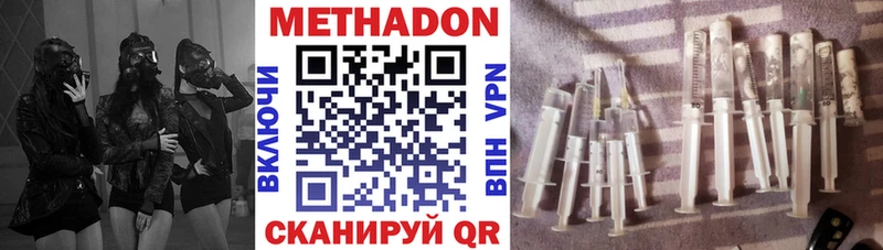 МЕТАДОН белоснежный  Хотьково 